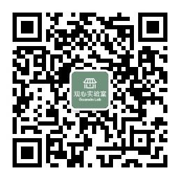 观心实验室 微信公众号二维码